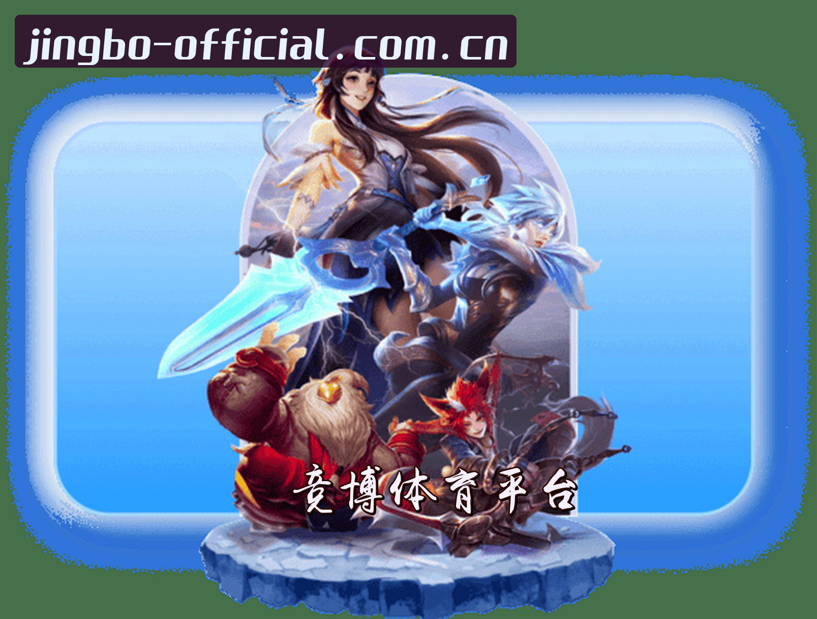关于我们