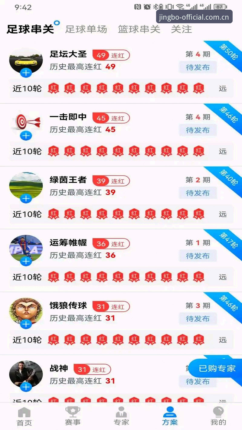 竞博登录教程 资深用户亲授竞博体育平台登录教程:从官方入口到APP安装全流程心得