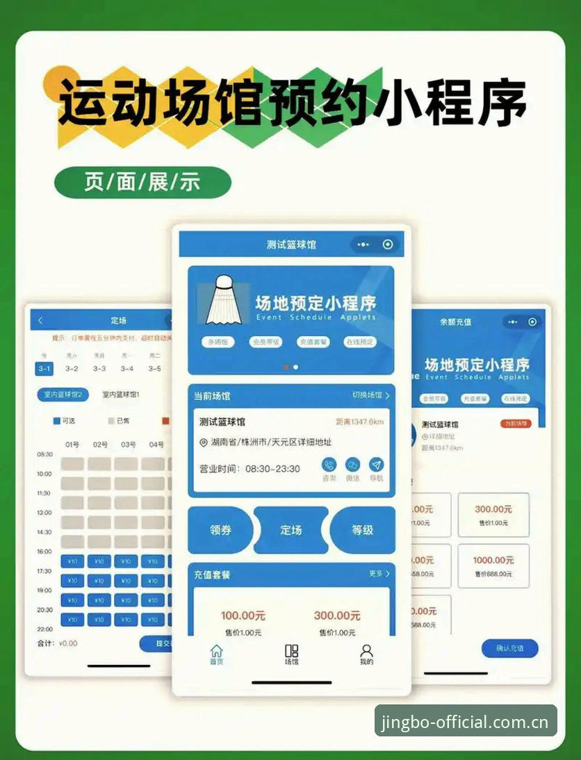 竞博官网地址 竞博体育平台高效使用指南:从官网入口到app下载的完整操作手册